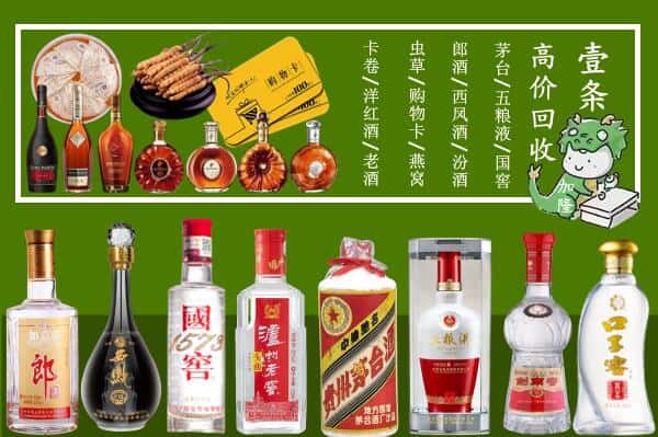 宝丰县回收名酒哪家好