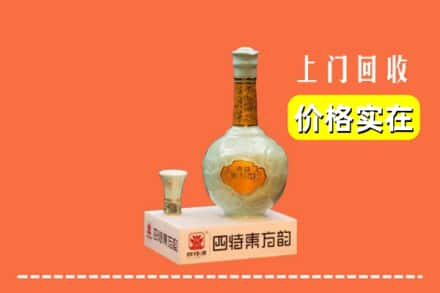 宝丰县回收四特酒