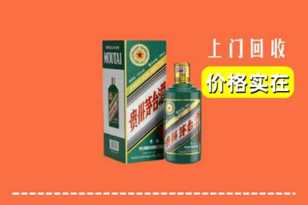 宝丰县回收纪念茅台酒